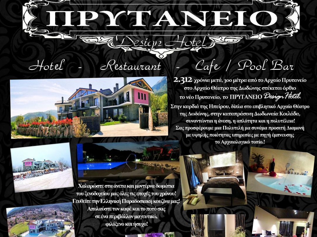 Prytaneio Hotel主图