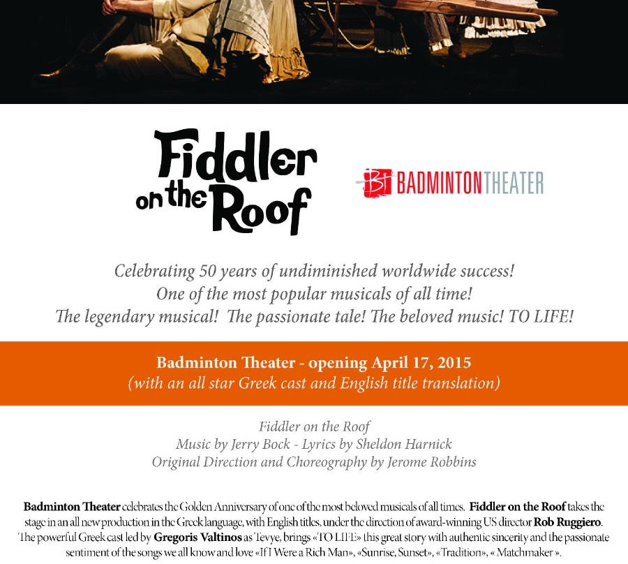 Badminton Theater-雅典必去景点