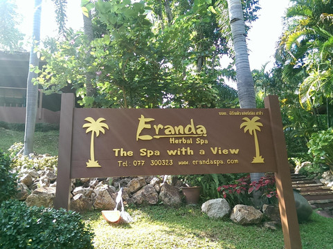 艾兰达草本水疗-查汶海滩必去景点