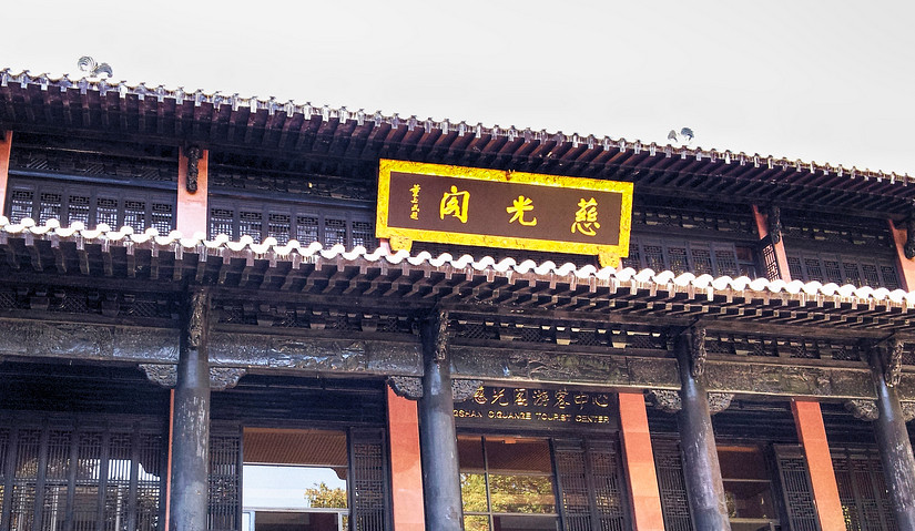 慈光阁-黄山市必去景点