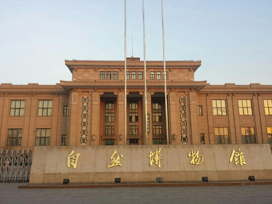 北京自然博物馆景点图片