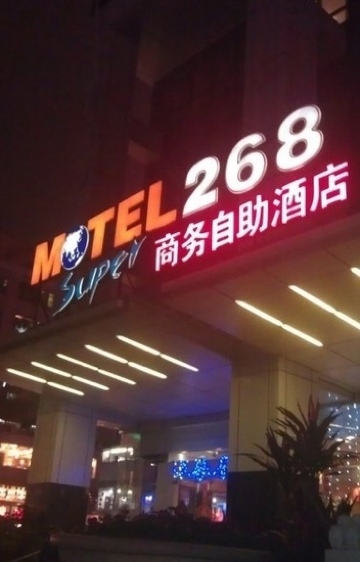 莫泰酒店-深圳会展中心福民地铁站皇岗店-客卧