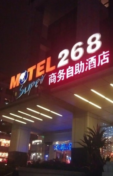 莫泰酒店-深圳会展中心福民地铁站皇岗店主图