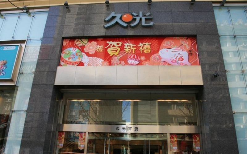 久光百货(友好街)-大连市必去景点