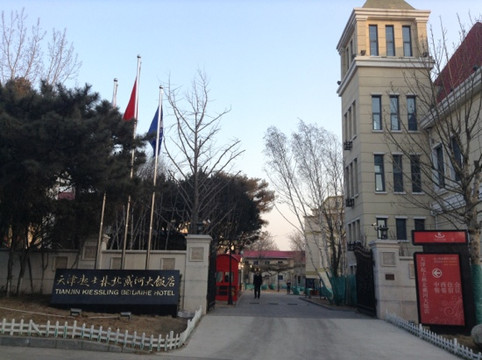 北戴河起士林大饭店主图