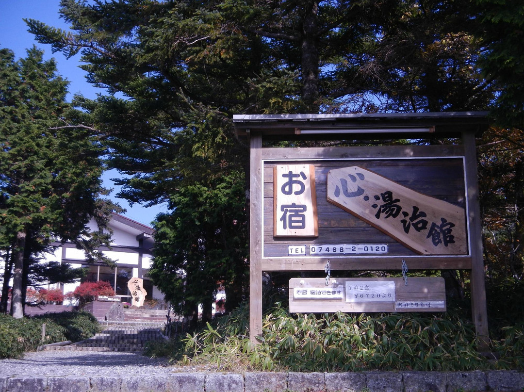 Kokoro Tojikan