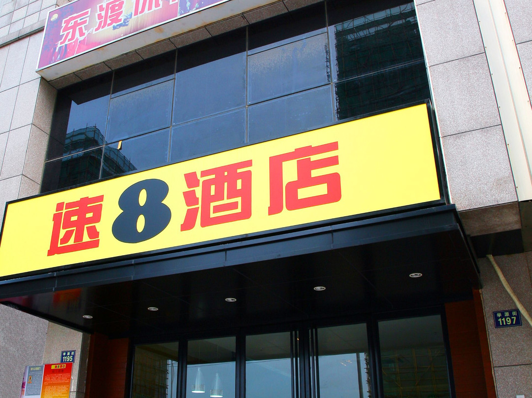 速8酒店杭州下沙学源店主图