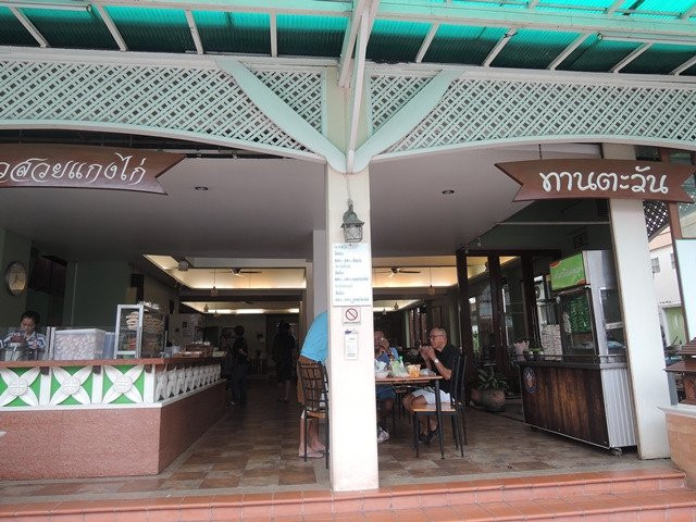 ร้านอาหาร ทานตะวัน