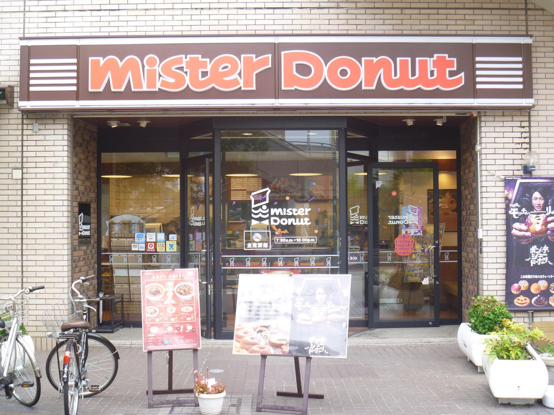 ミスタードーナツ 加古川駅前ショップ