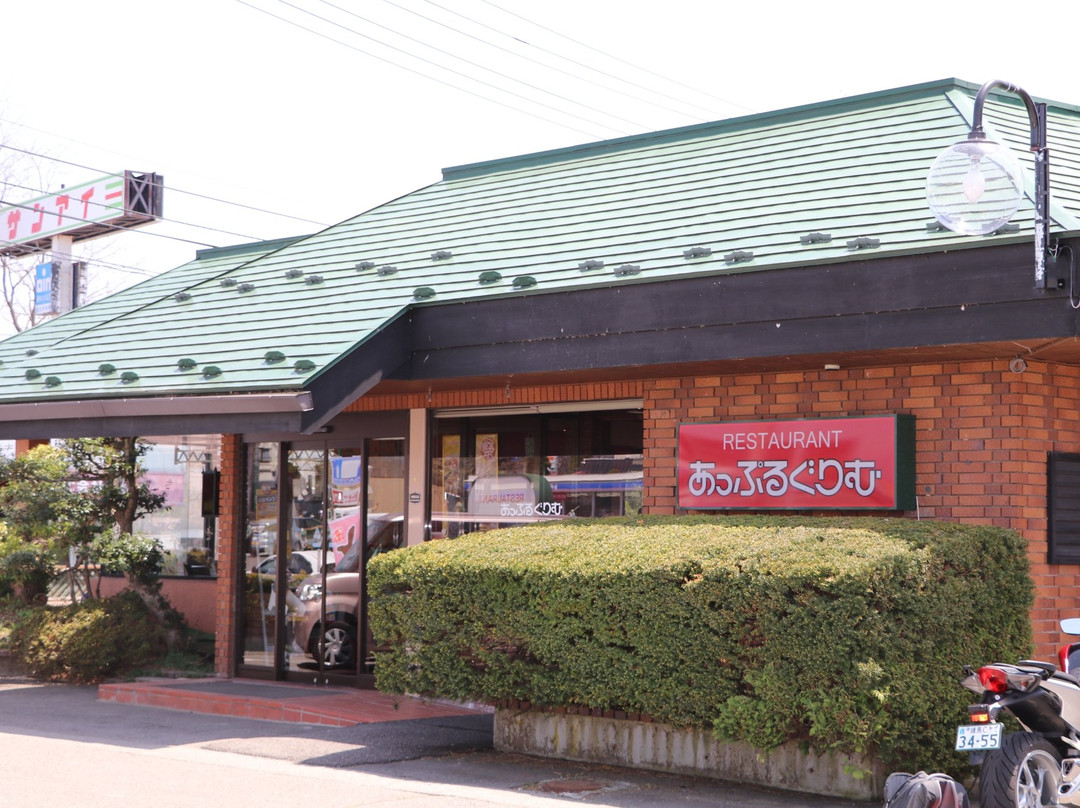 あっぷるぐりむ 佐久店