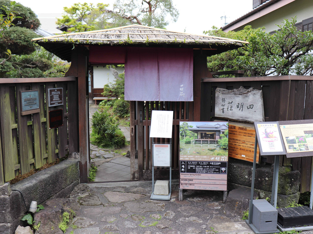 Yusui Garden Shimeisou-岛原市必去景点