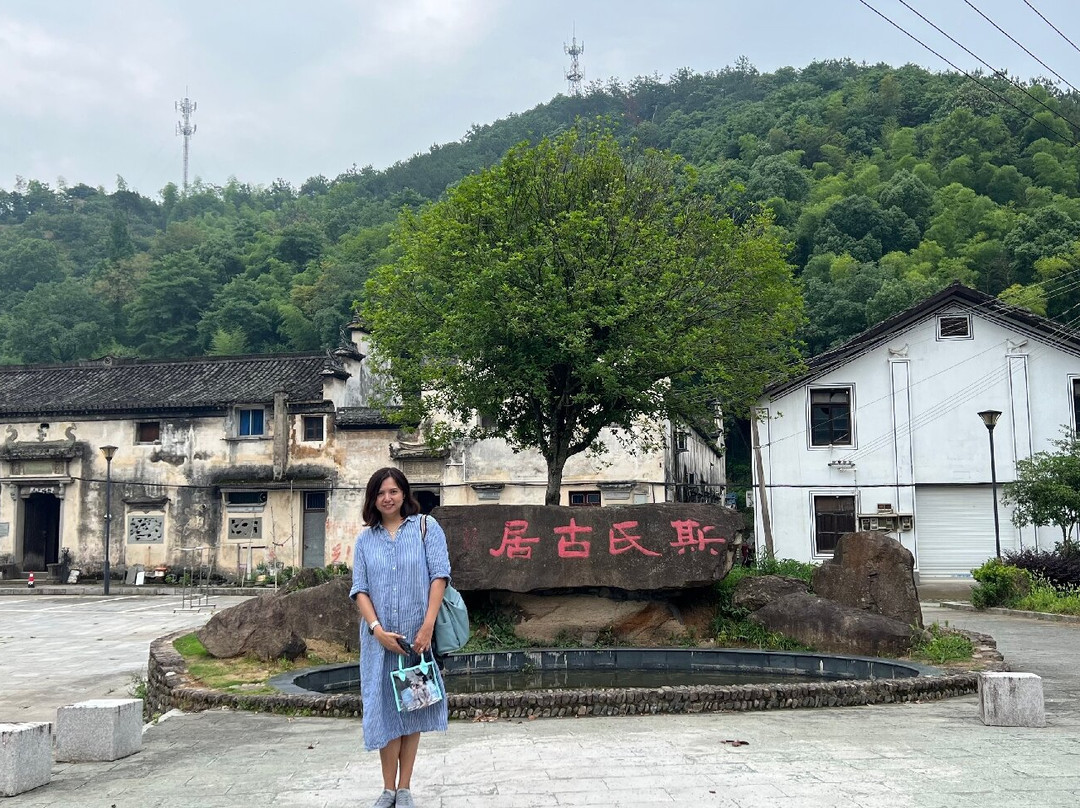 斯宅村景点图片