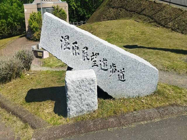 Kushiro Shitsugen Observatory Boardwalk-钏路市必去景点
