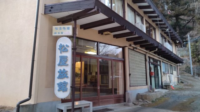 Reisenji Onsen Matsuya Ryokan-官方