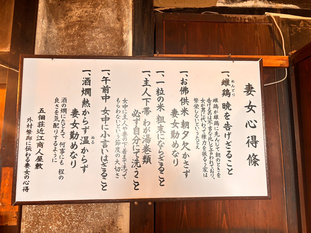 Gokasho Omi Merchant Shigeru Tonomura's Mansion-东近江市必去景点
