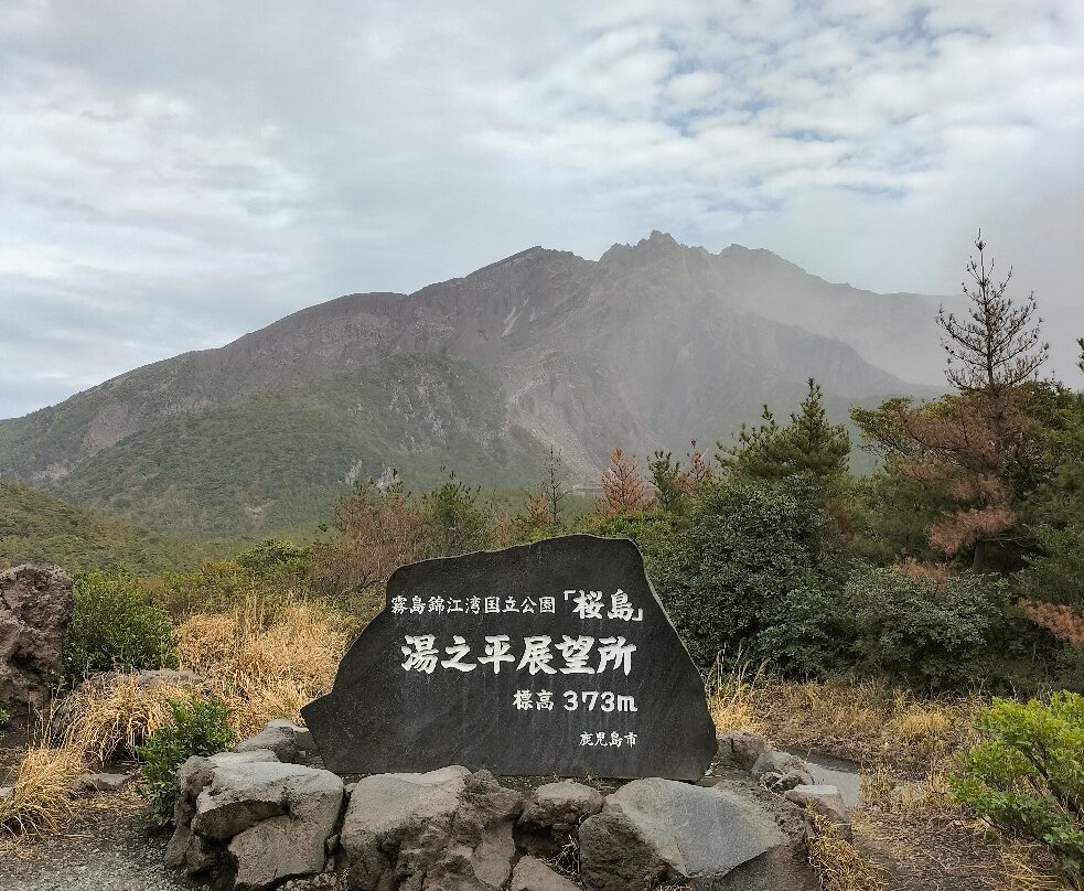汤之平展望所景点图片