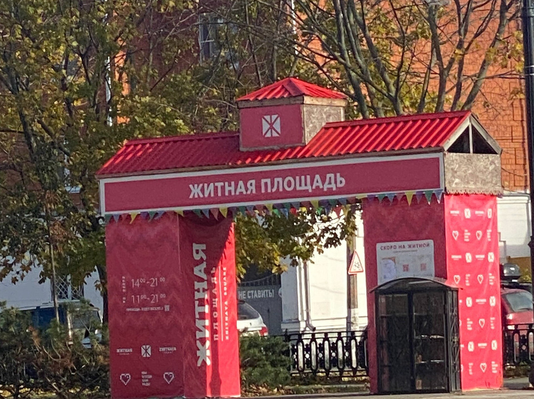 Zhitnaya Square-科洛姆纳必去景点
