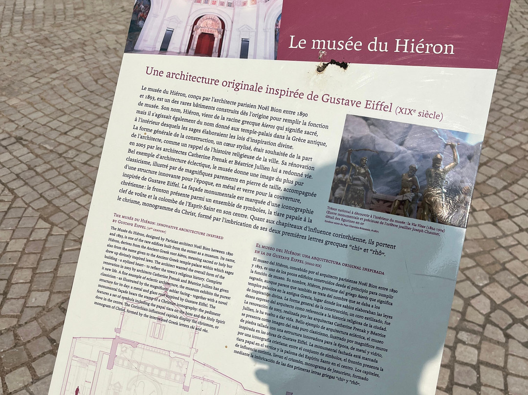 Musée du Hiéron-Paray Le Monial必去景点