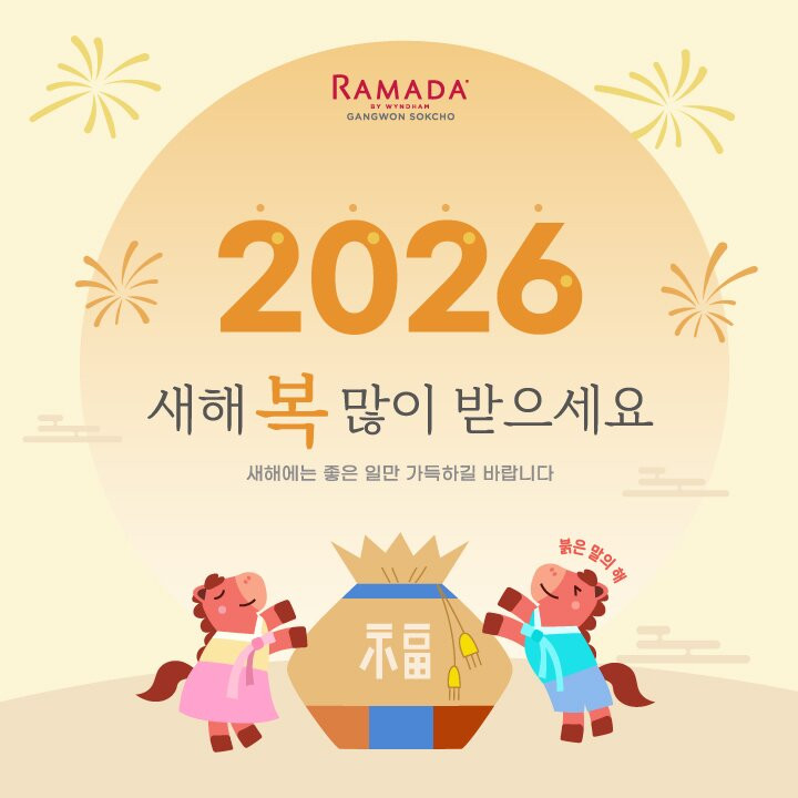 Ramada Gangwon Sokcho Hotel