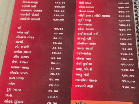 Shree Khodiyar Restaurant