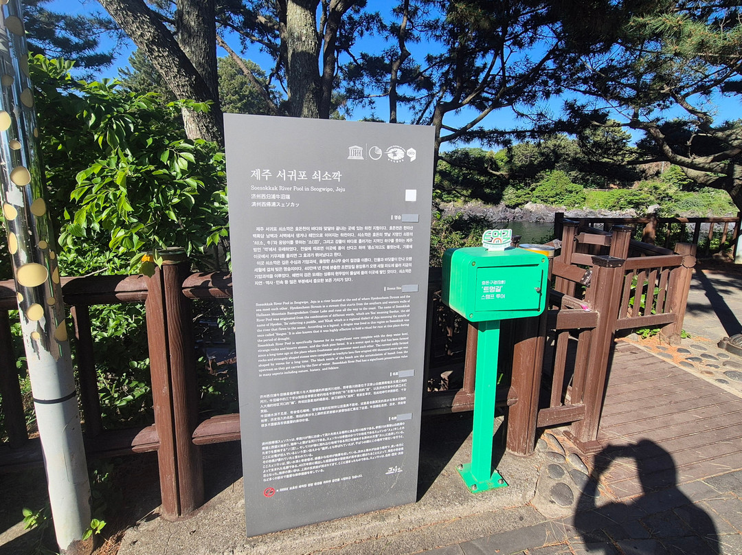 Soesokkak Estuary-西归浦市必去景点