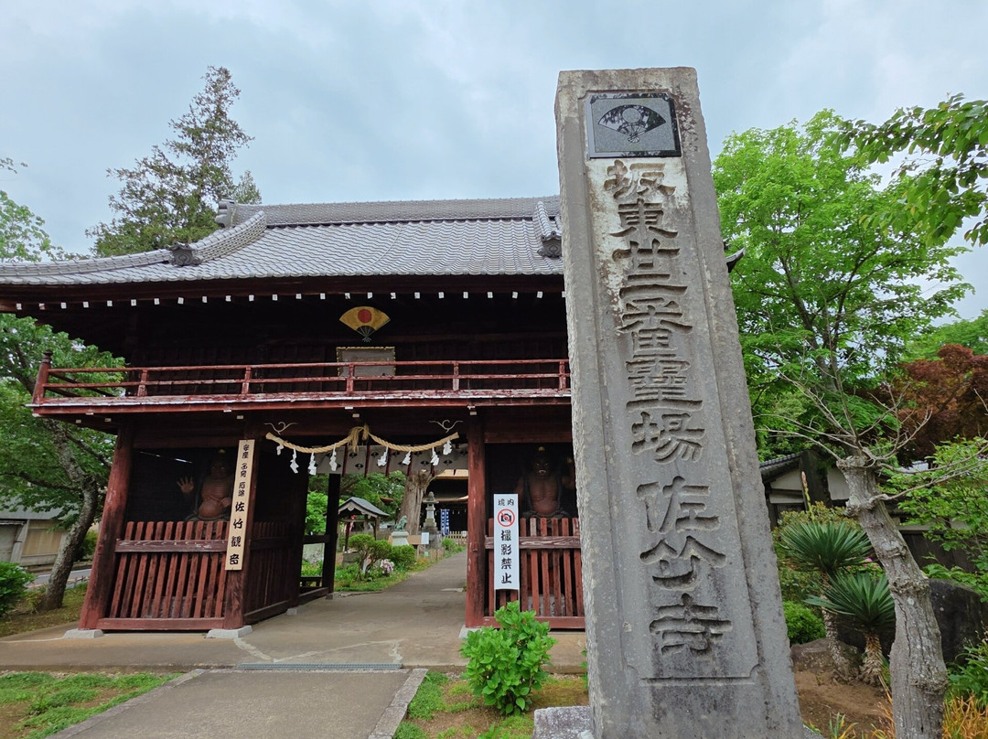 Satake-ji Temple-常陆太田市必去景点