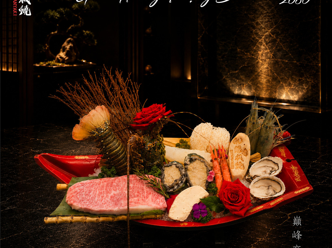 Gu Teppanyaki