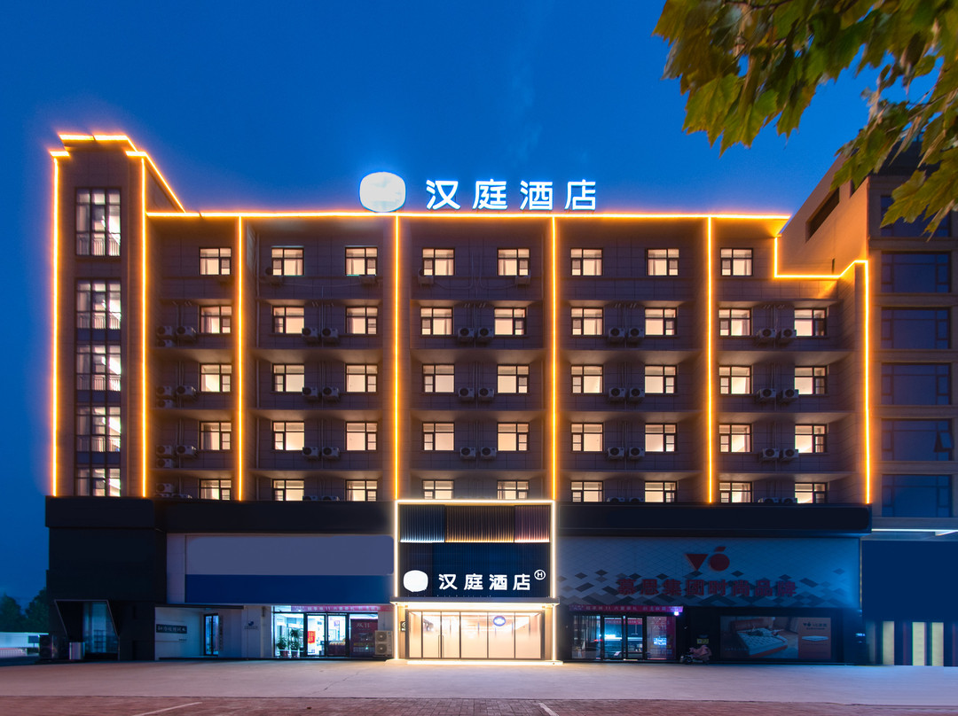 汉庭酒店(新乡获嘉行政大街店)