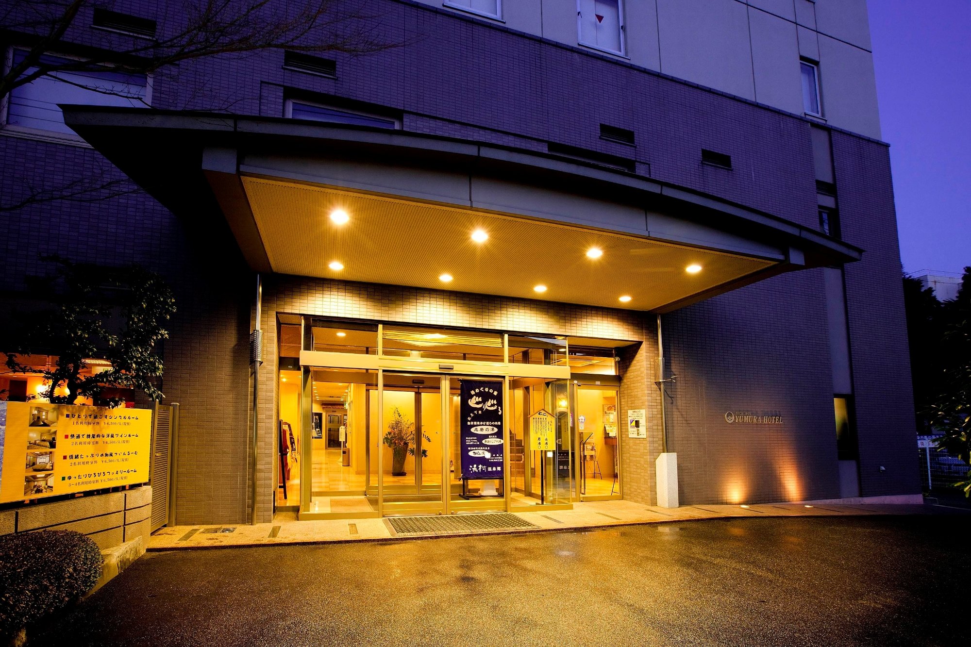 Yumura Hotel B&B-官方