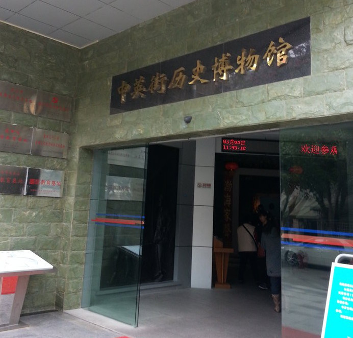 中英街历史博物馆-深圳市必去景点