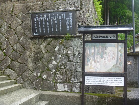 Daikokutendo Temple-那智胜浦町必去景点