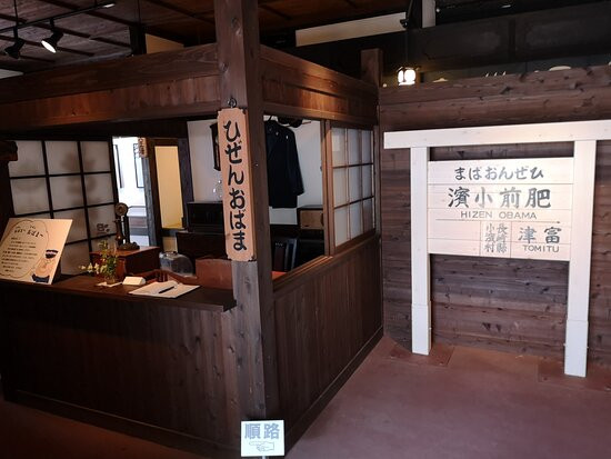 Obamacho Historical Museum-云仙市必去景点