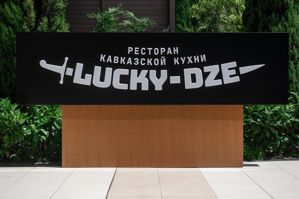 艾德勒餐馆和美食-Lucky Dze Restaurant
