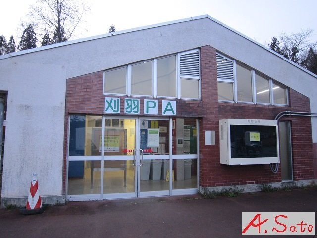 Kariwa Parking Area Inbound-刈羽村必去景点