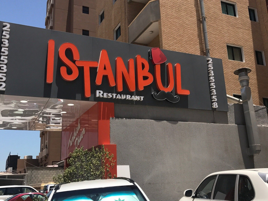 Qortuba餐馆和美食-Istanbul Restaurant