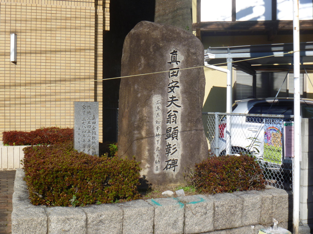 Monument of Yasuo Sanada景点图片