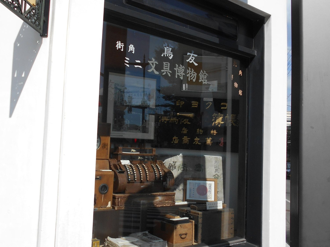 Street Mini Museum of Stationeries-长野县必去景点
