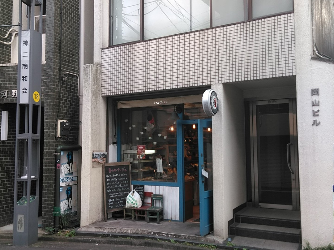 トゥルナージュ神宮前店