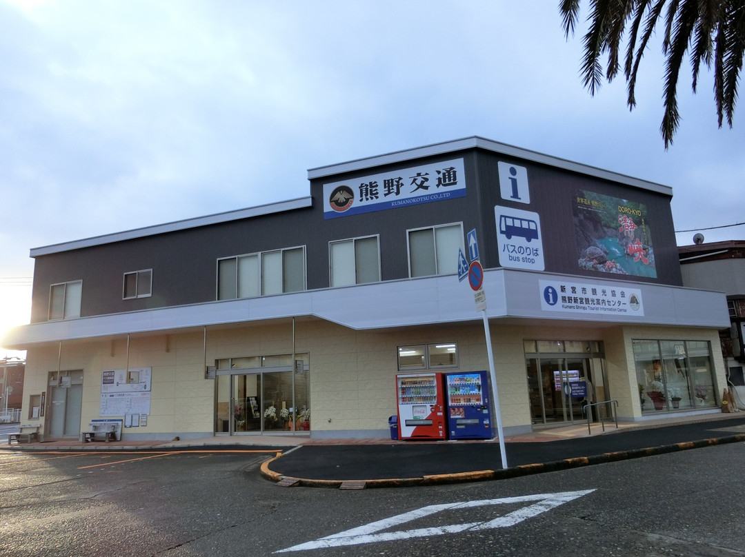 Shingu City Tourist Information Center景点图片