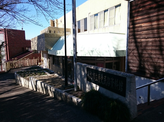 Miyoshi City History and Folklore Museum