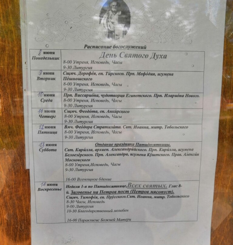 Chasovnya Spiridona Trimifuntskogo-Teykovo必去景点