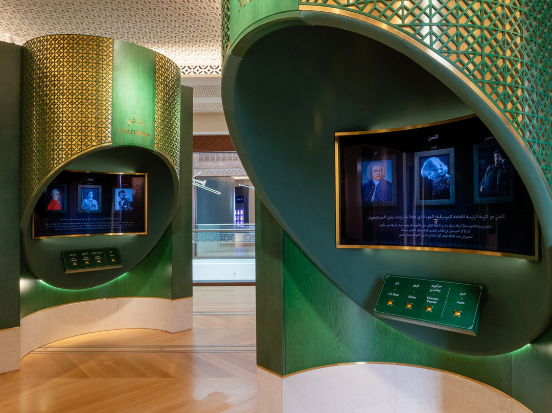 Oman And The World: A Musical Journey