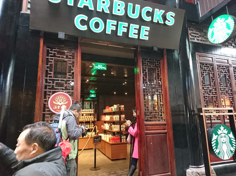 星巴克咖啡(锦里店)主图