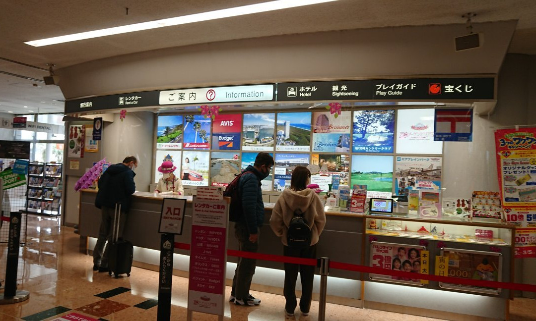 Miyazaki Airport General Information Center-宫崎市必去景点