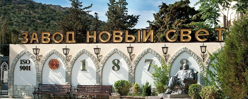 Novy Svet Winery-Novyi Svit必去景点