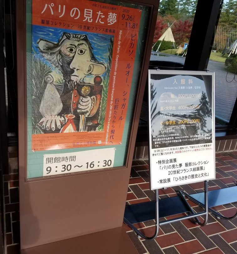 Hirosaki City Museum-弘前市必去景点