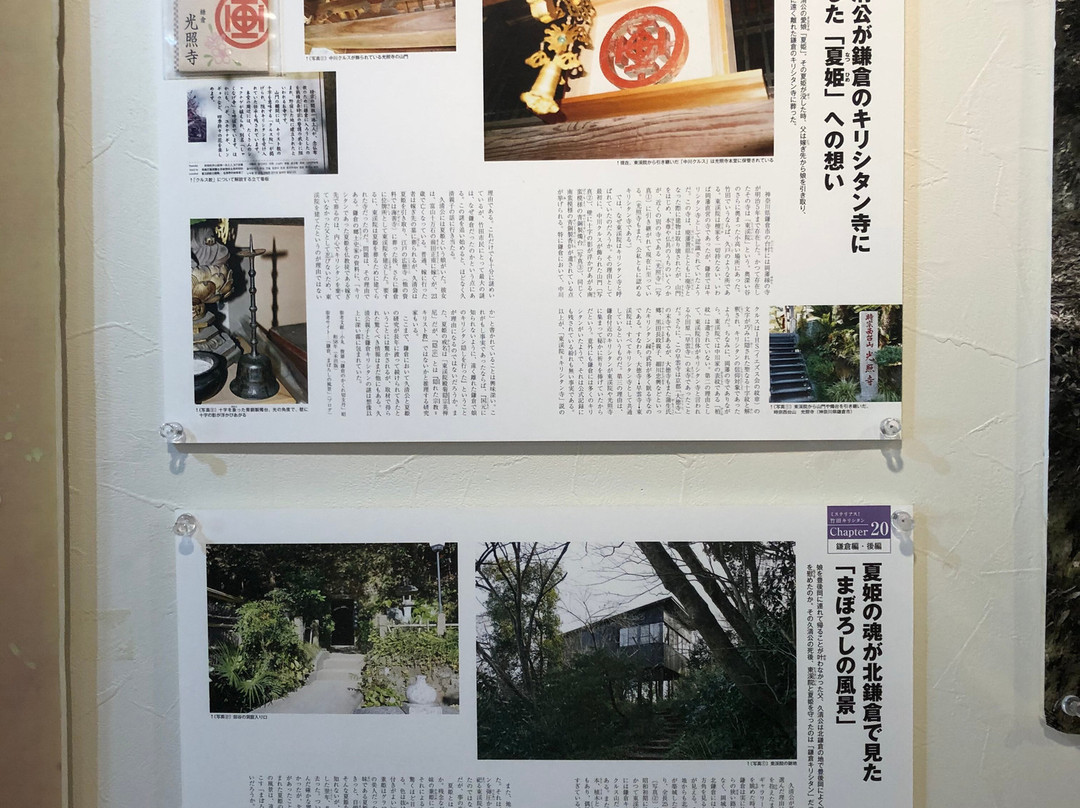 Taketa Hidden Christian Laboratory Museum景点图片