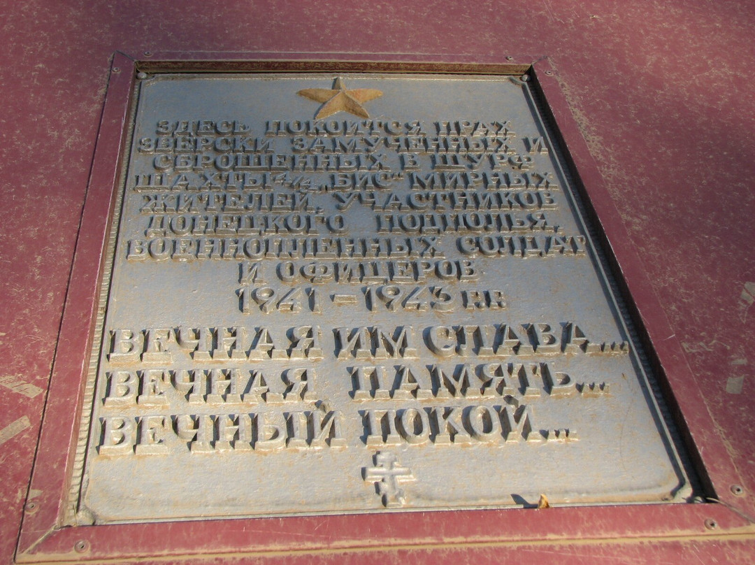 Mine Hole 4/4 BIS Memorial Complex-顿涅茨克必去景点