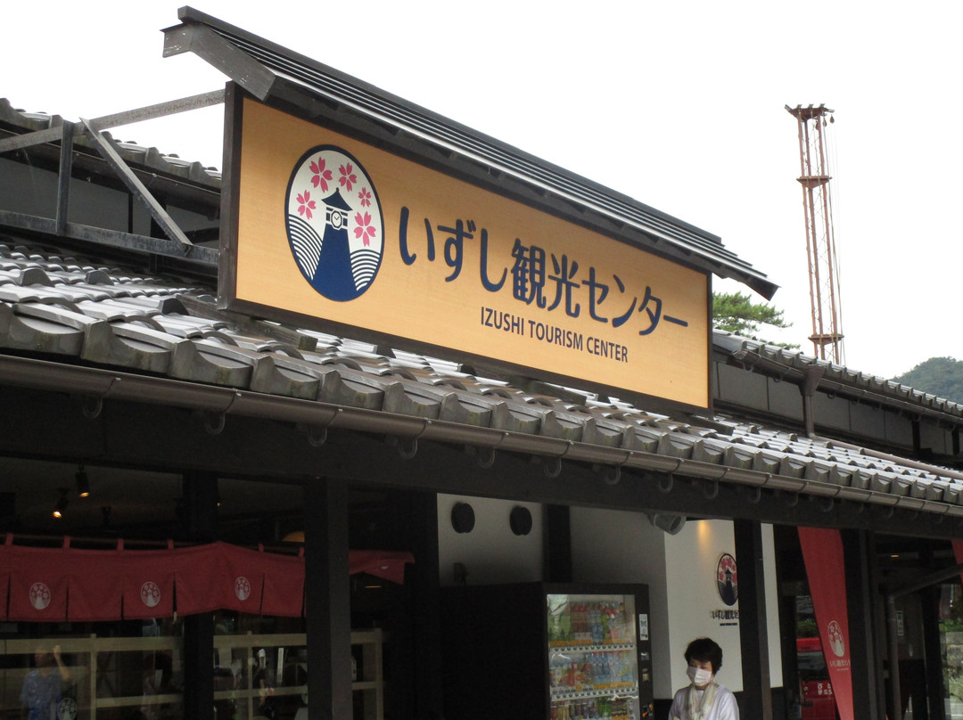 Izushi Information Centre-丰冈市必去景点