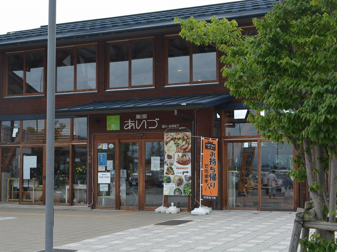 Michi-no-Eki Aizu Yugawa Aizubange景点图片